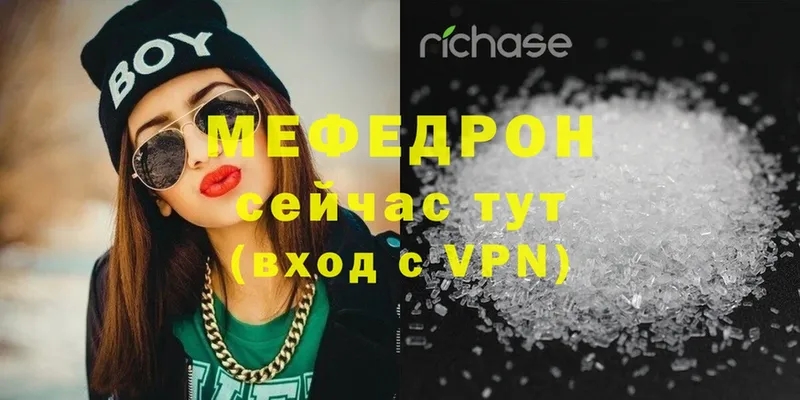 купить наркоту  Рязань  МЕФ mephedrone 